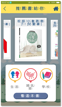 兒童介面1