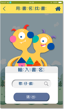 兒童介面2