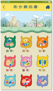 兒童介面3