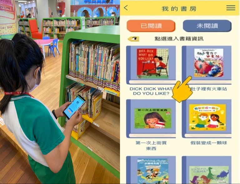 兒童尋書體驗