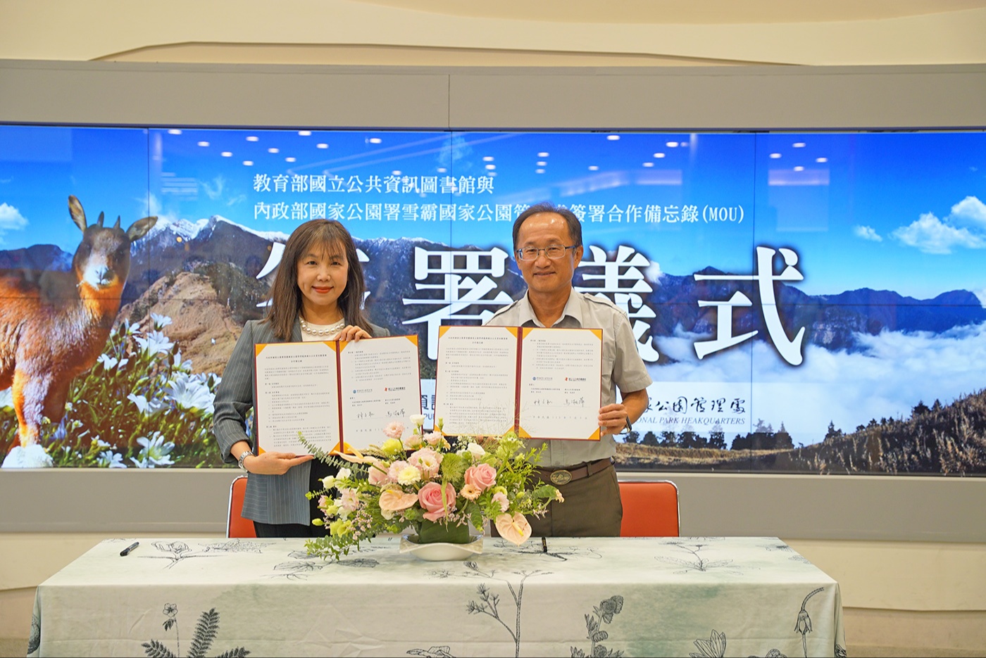 生態教育推廣