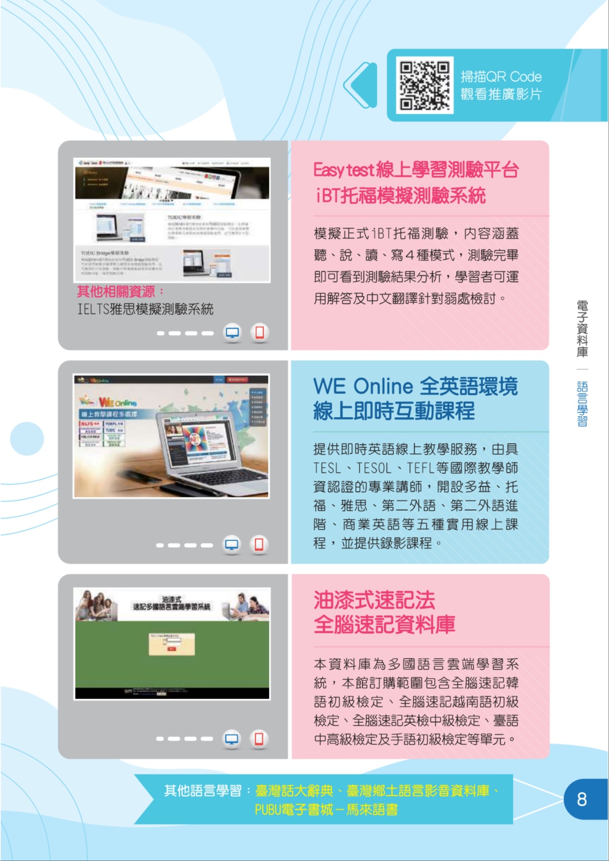語言學習區1