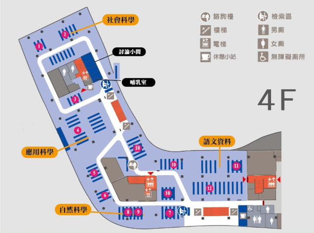 4樓閱覽區