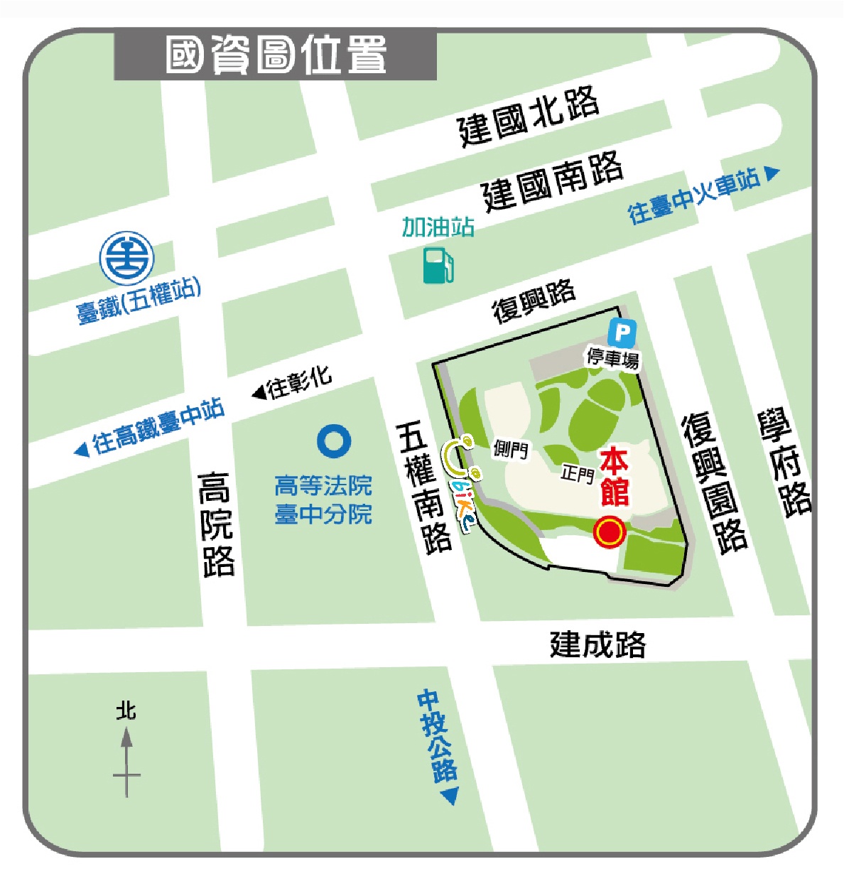 停車資訊