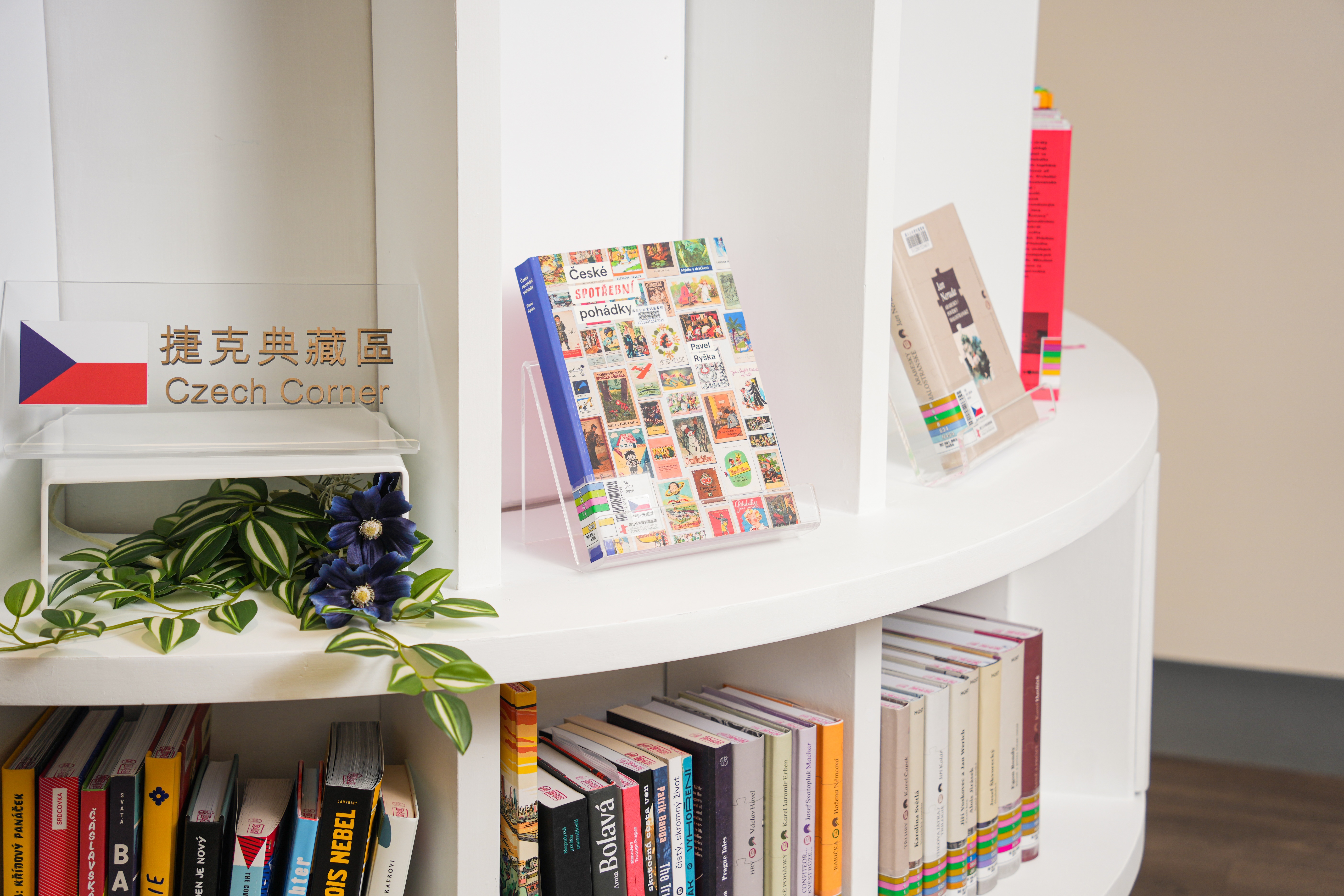 書籍館藏