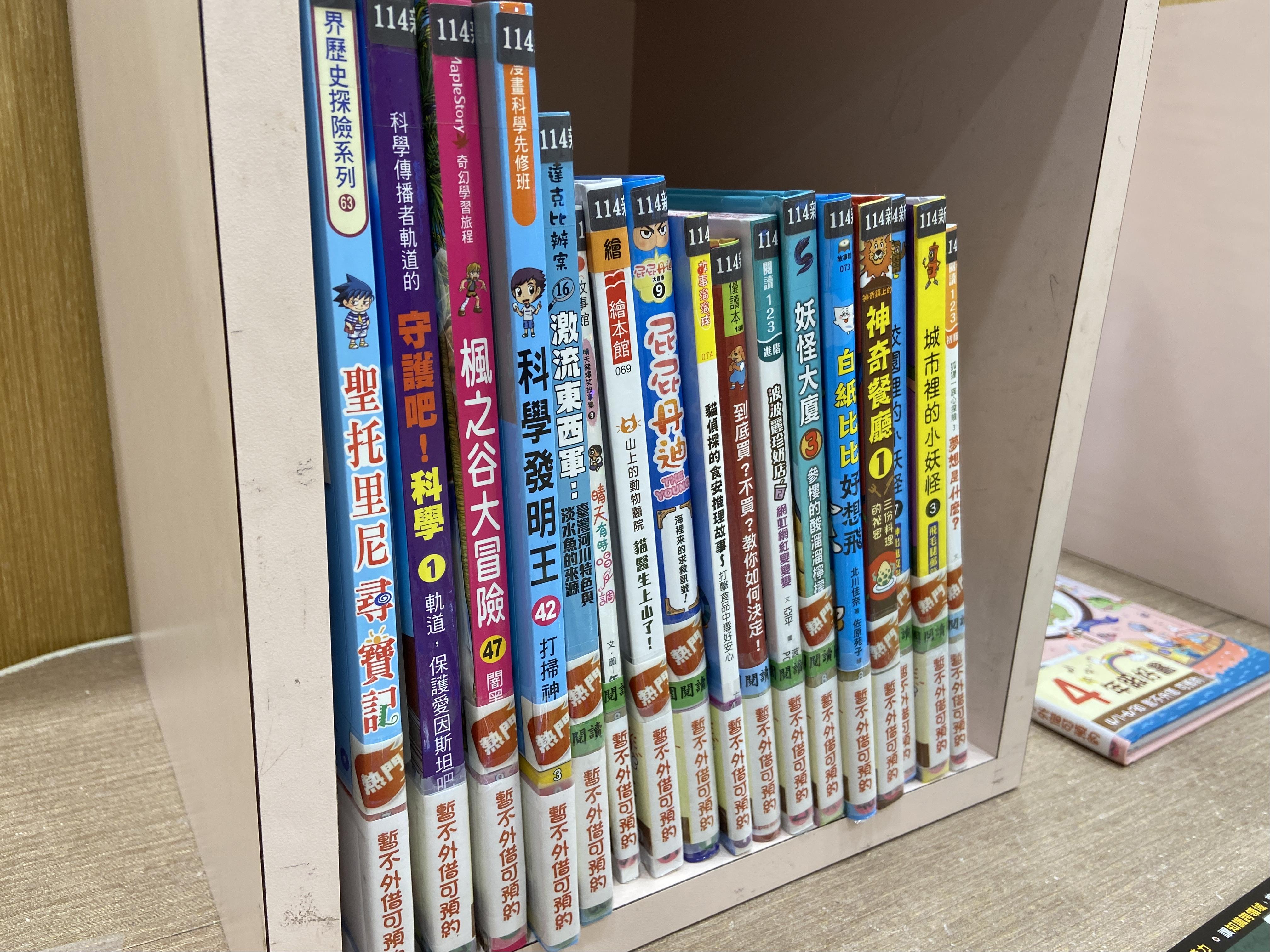 小學生知識加油站-分年級好書展