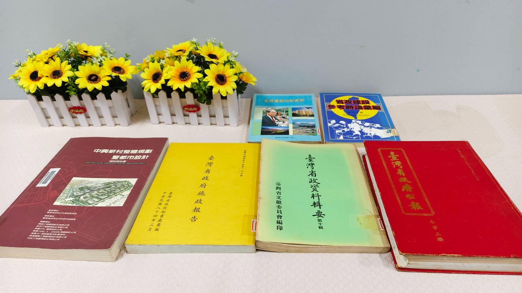 中興分館特藏圖書