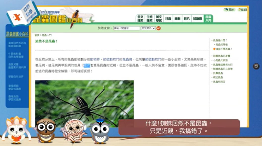 自然科學類電子資料庫