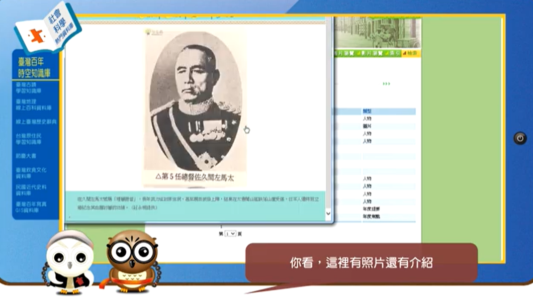 社會科學類電子資料庫