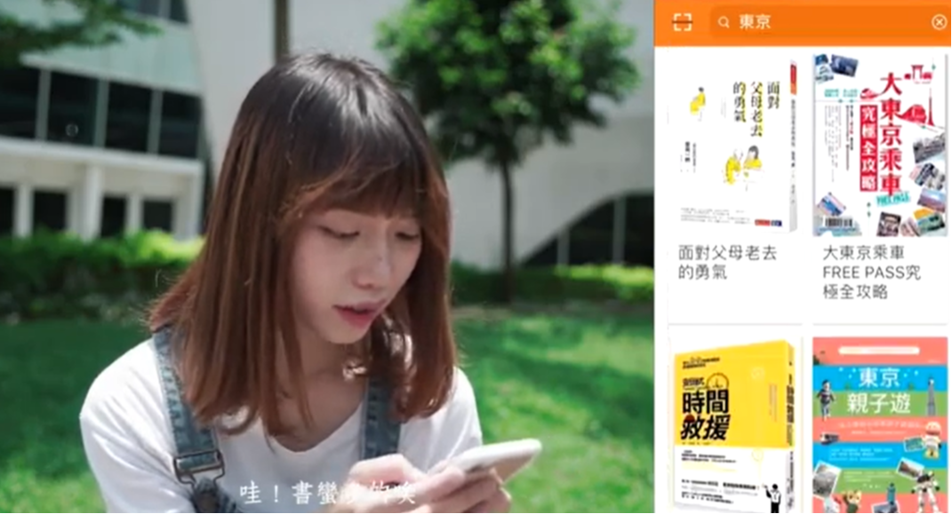 電子書服務平台行動閱讀E指通