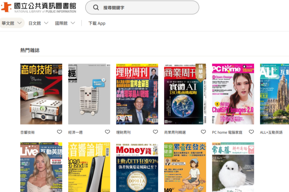 KONO for Libraries精選誌資料庫