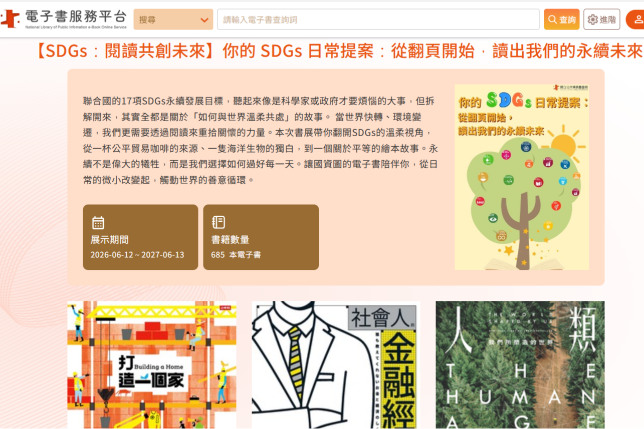 電子書服務平台