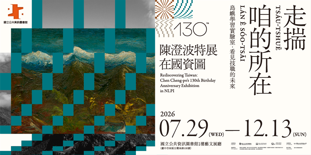 走揣・咱的所在-角色導向職能體驗活動