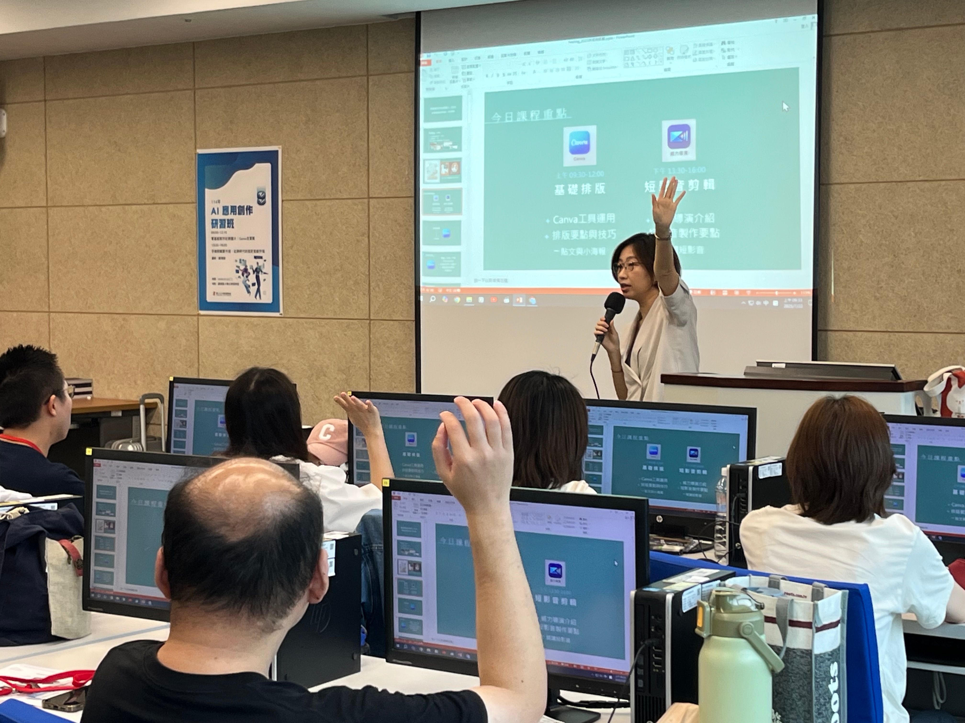 圖4 AI 應用創作研習班現場