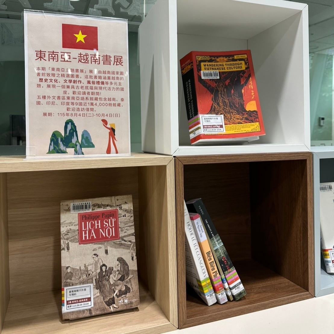 東南亞新住民服務2