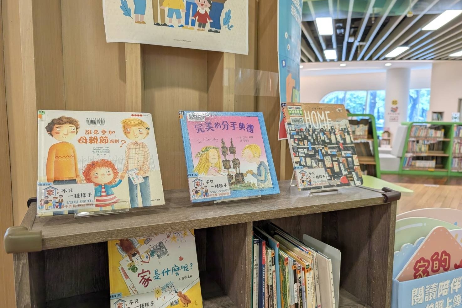 主題小書展