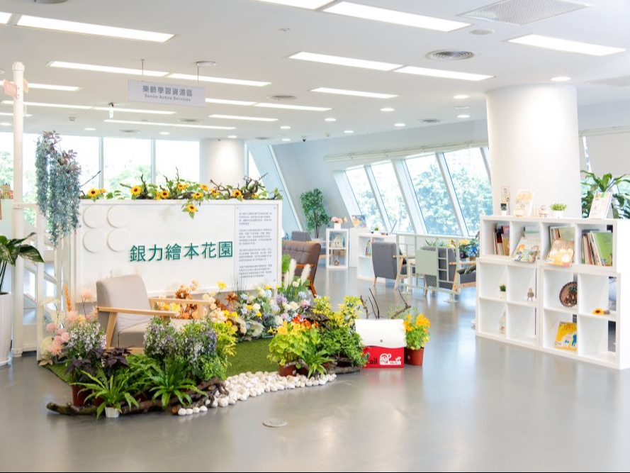 銀力繪本花園