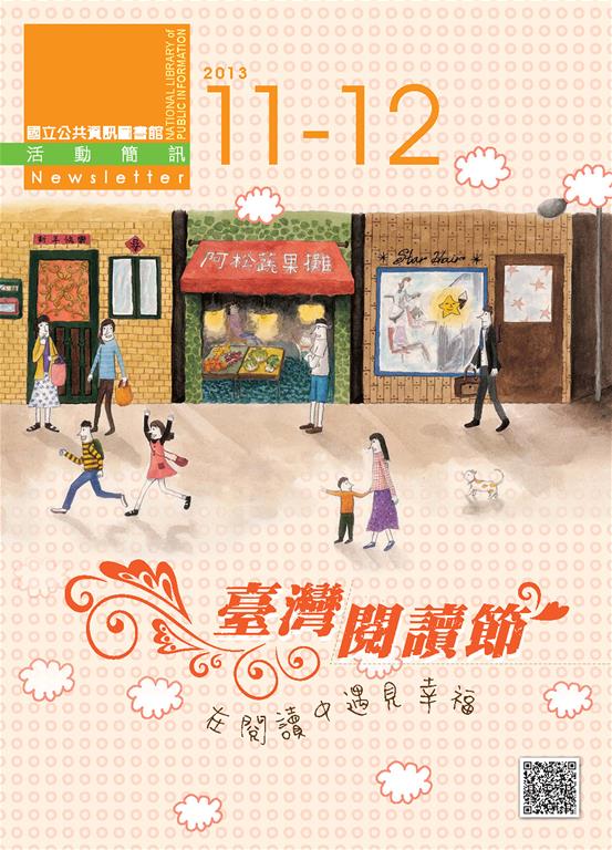 2013年11.12月號 