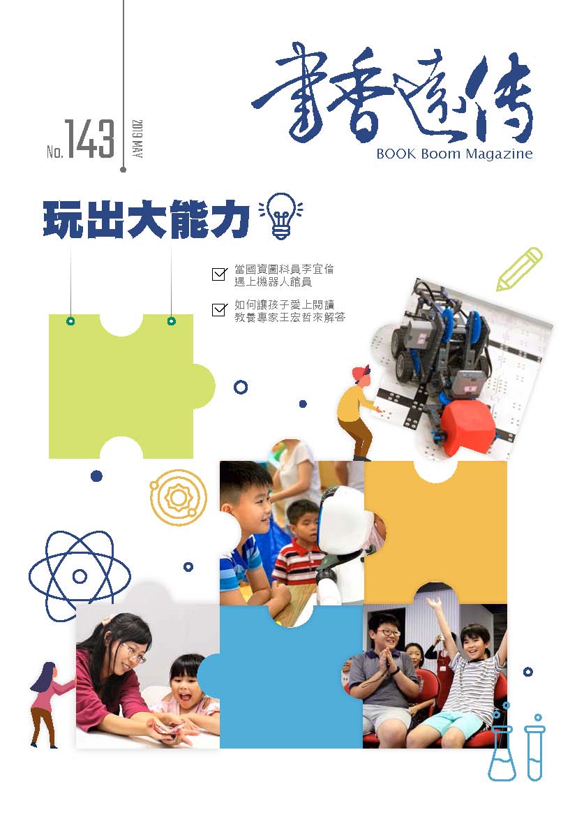 玩出大能力