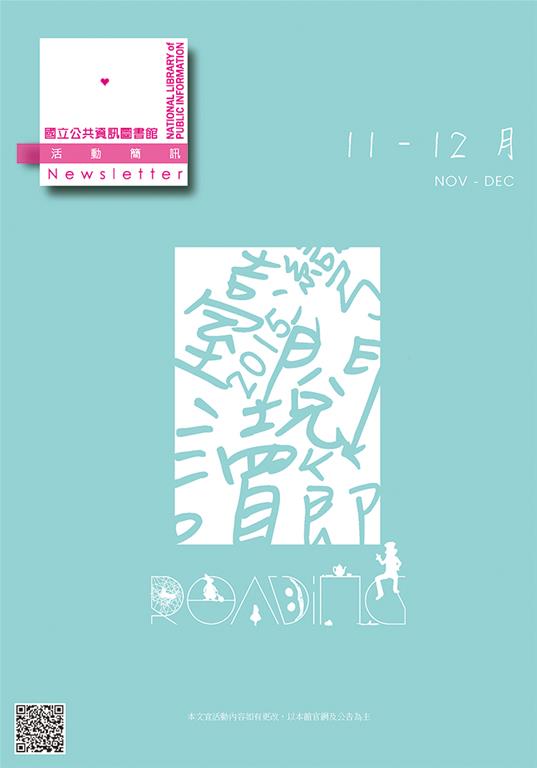 2015年11.12月號
