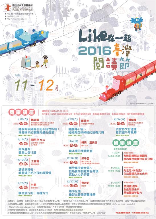2016年11.12月號