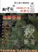 2006秋季刊