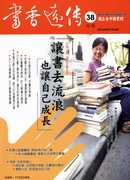 全國好書交換