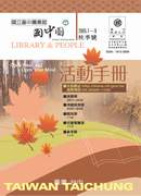 2005秋季號