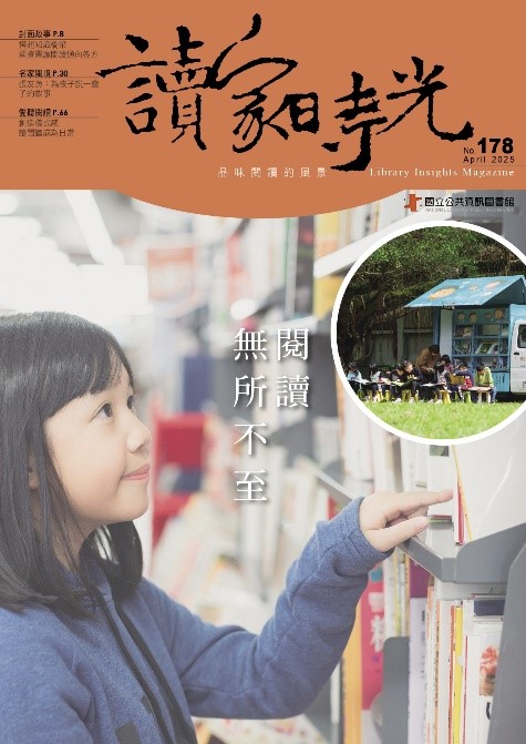Library Insights Magazine 