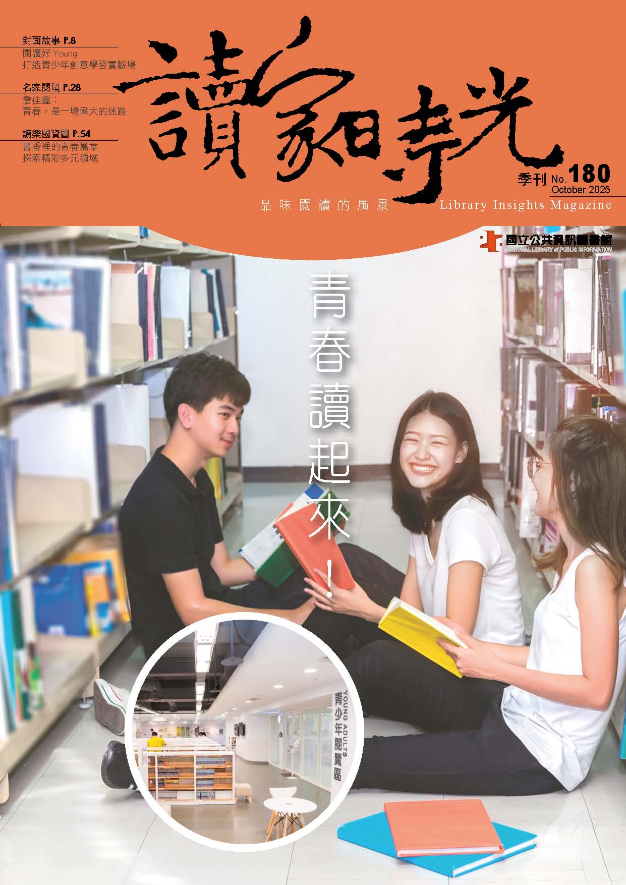 Youth in Reading!