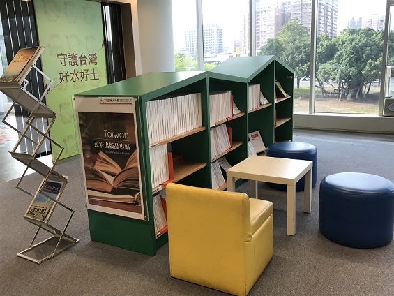 政府出版品區(Taiwan Corner)