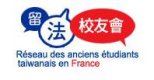 Réseau des anciens étudiants taiwanais en France Réseau des anciens étudiants taiwanais en France