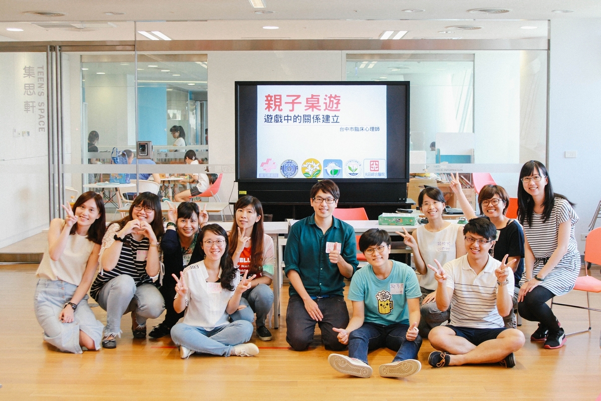 台中市臨床心理師公會