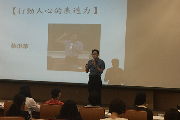 推動翻轉教育-蔡淇華老師
