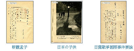 日本語古書