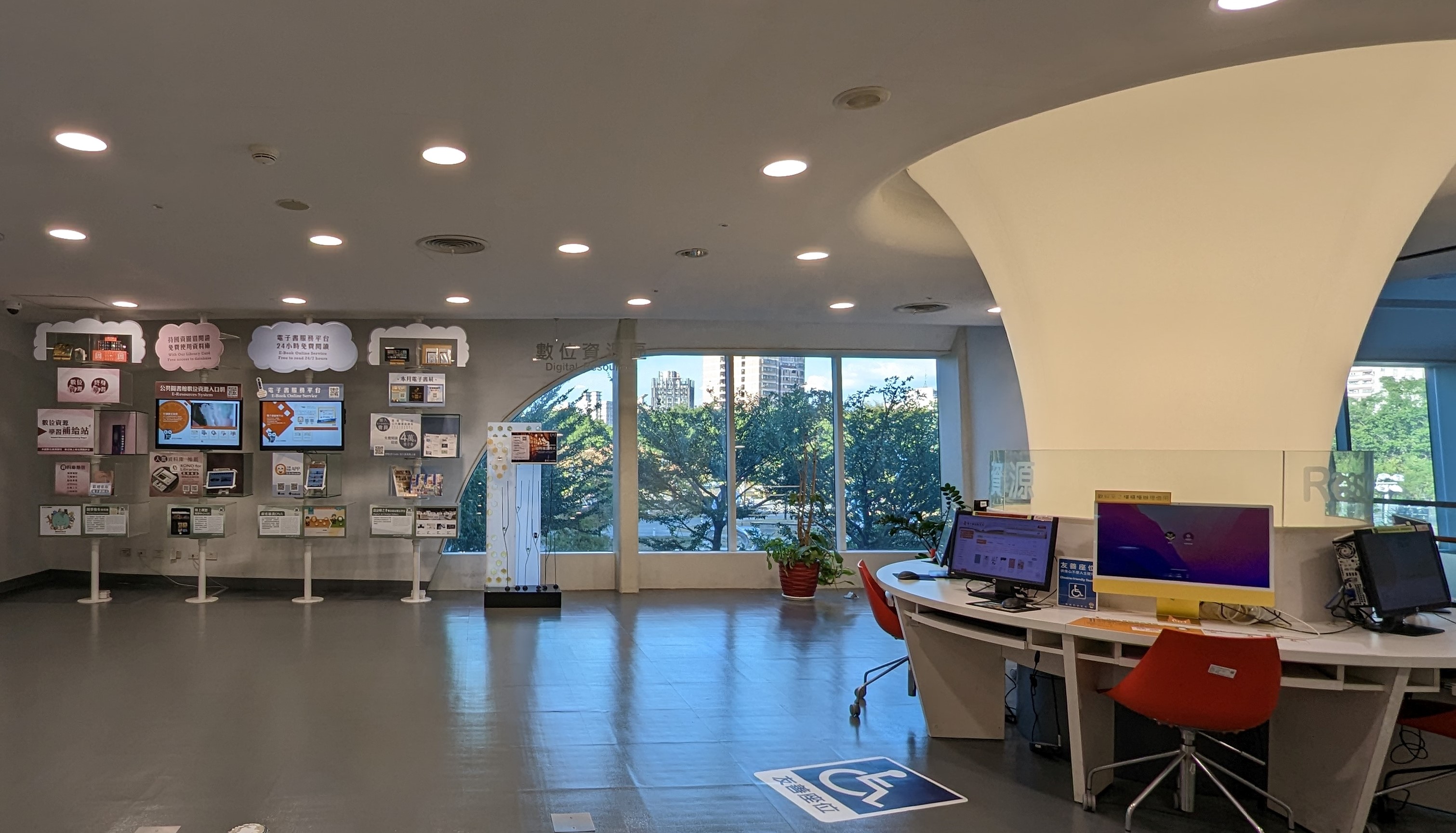 Digital Resource Area