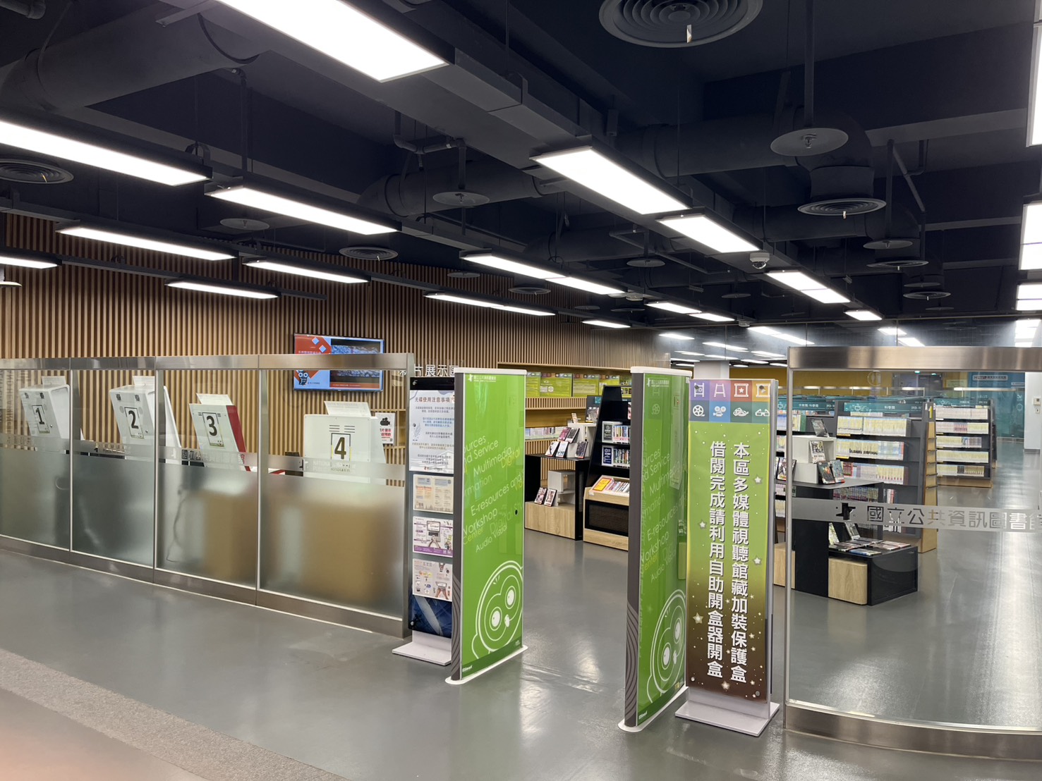多媒體視聽館藏