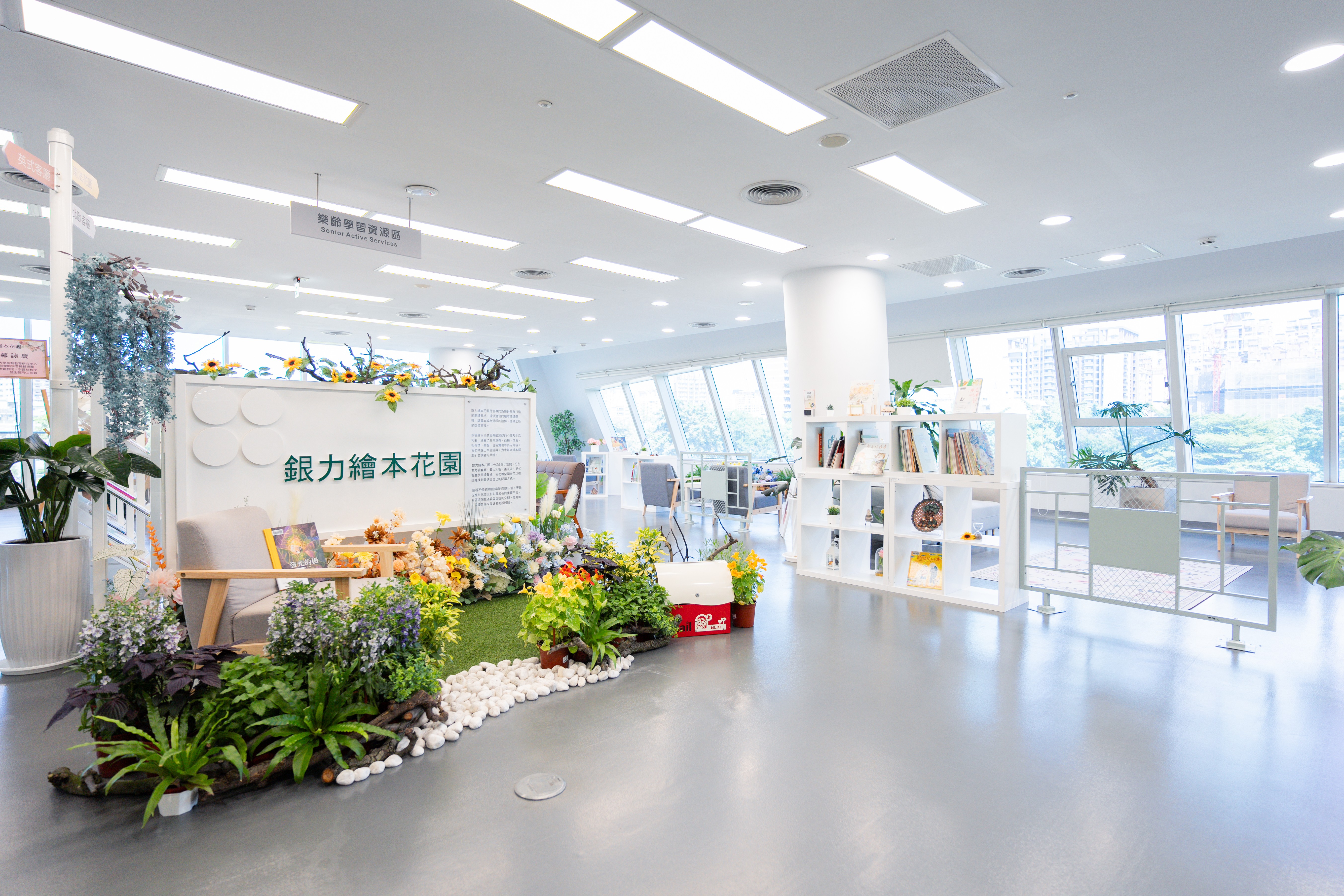 三樓銀力繪本花園，樂齡者沉浸在北歐、義大利、南法、英國的花園裡，開啟優雅閒適的閱讀時光